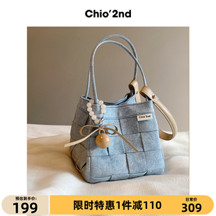 Chio’2nd水桶包包女2025新款高级感小众牛仔编织手提单肩斜挎包