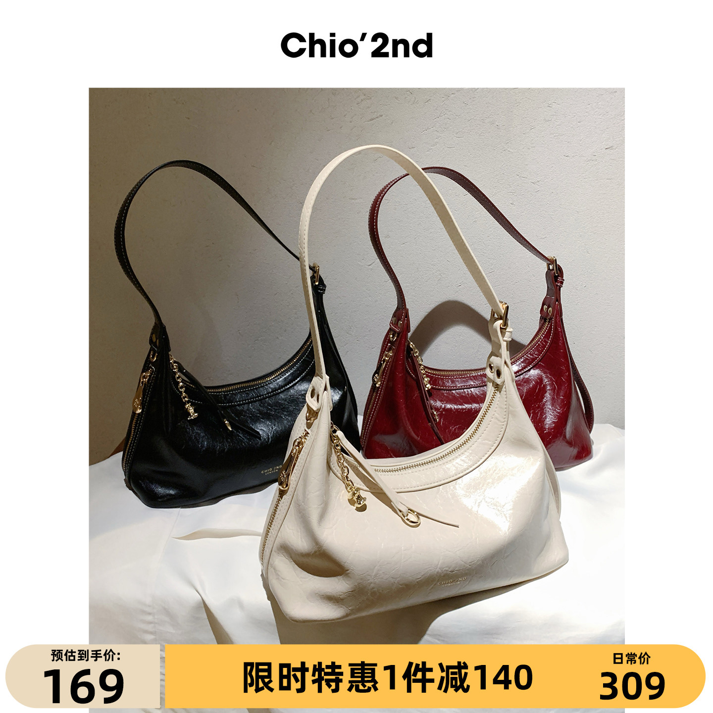 Chio’2nd 托特包包女2026新款简约上班日常通勤手提包单肩斜挎包