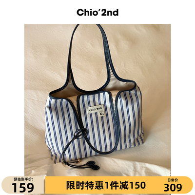 Chio'2nd爱琴海湾托特包