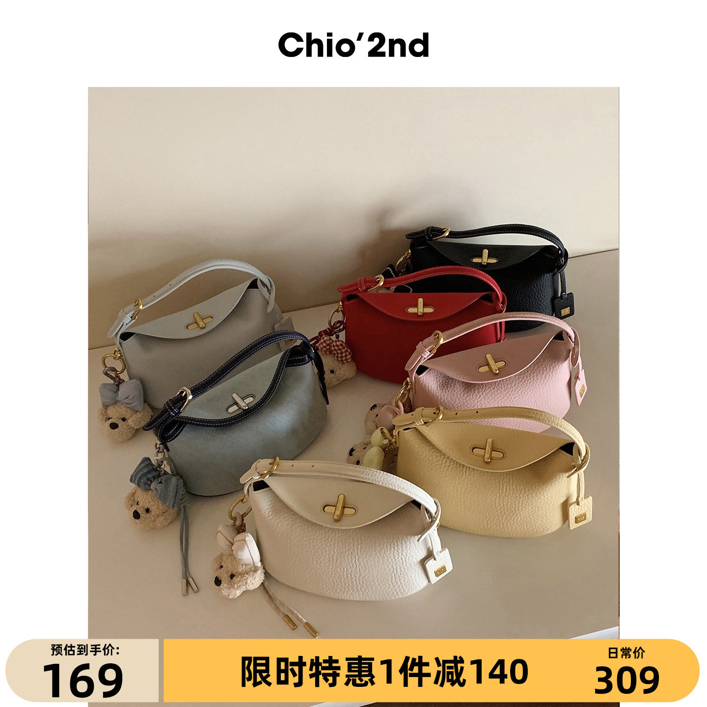 chio’2nd7色冰湖包包女夏季2026超火上班小拎包通勤手提斜挎小包