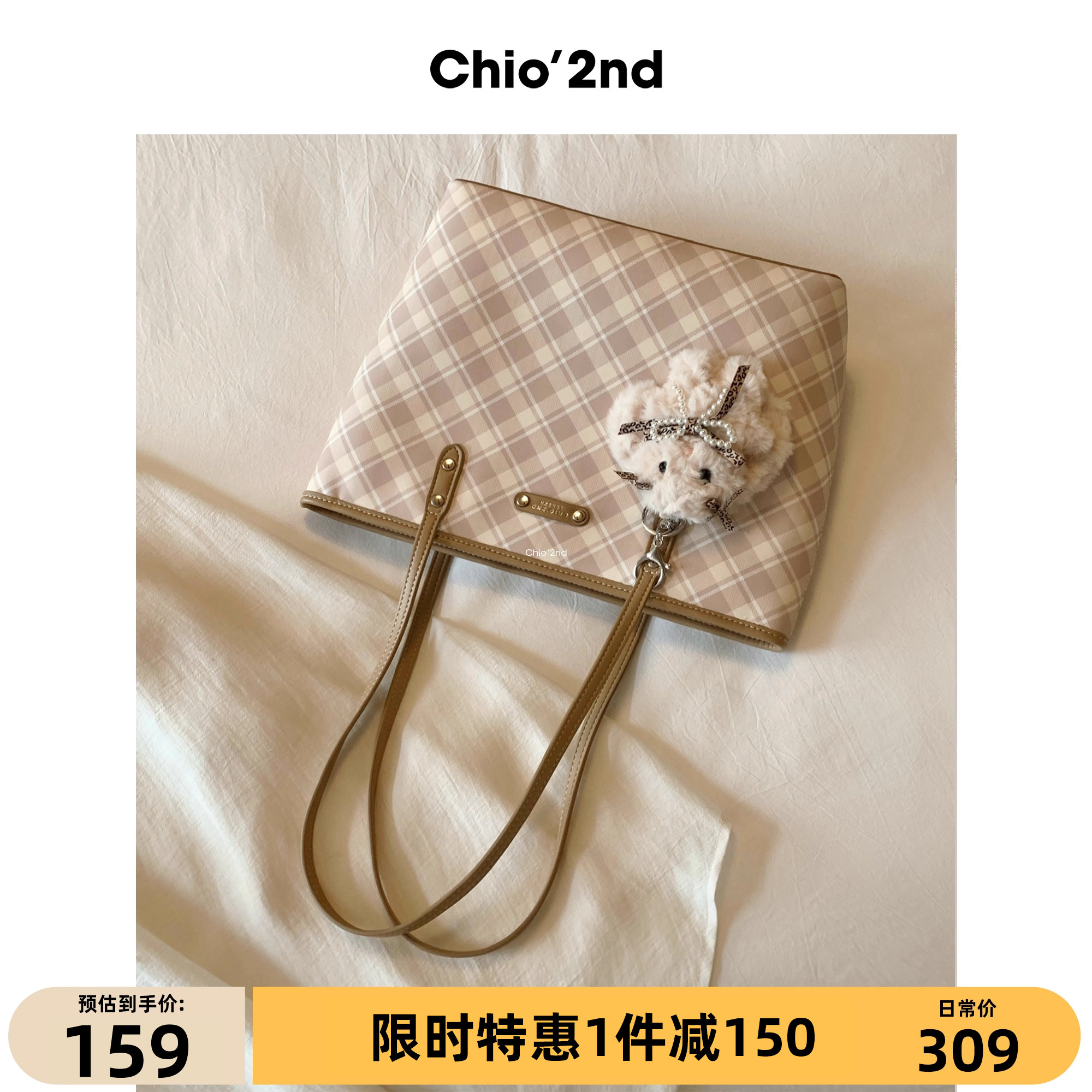 Chio'2nd托特包包女大容量手提包