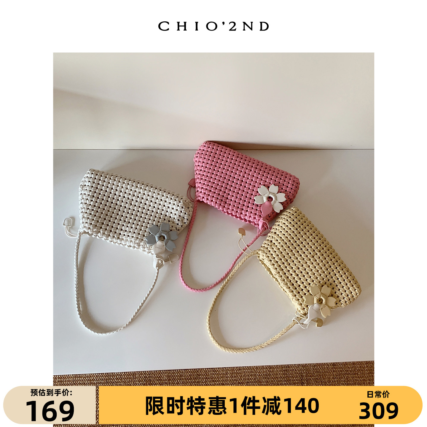 Chio’2nd 托特包包女士夏日轻量感日常通勤镂空编织包单肩腋下包
