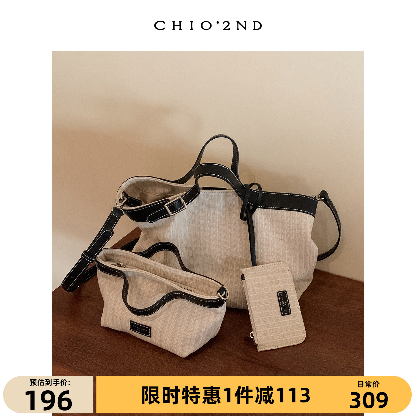Chio’2nd 托特包包女2026新款通勤休闲妈妈包手提大包单肩斜挎包