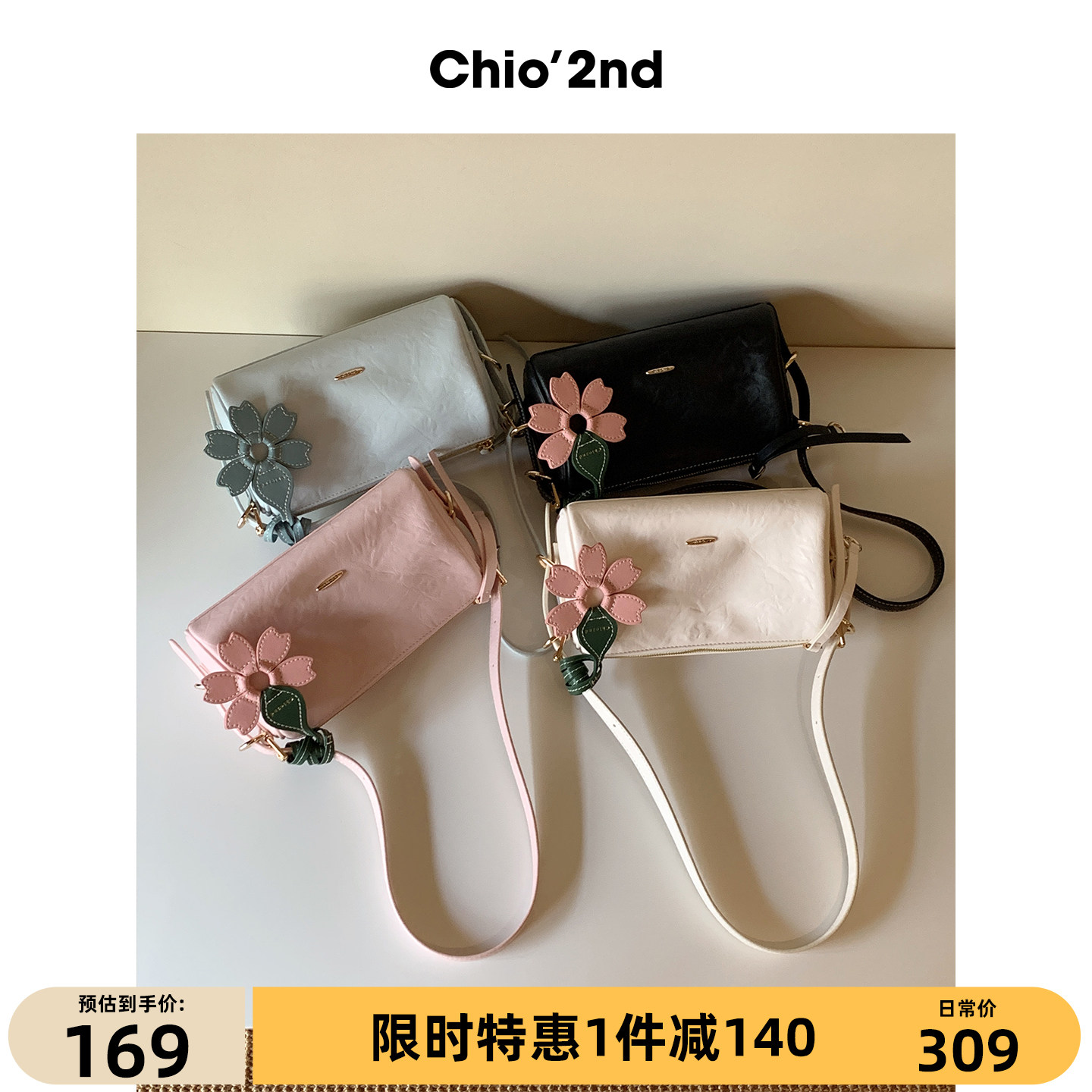 Chio’2nd 手提小托特包包女2026新款夏天上班日常通勤单肩斜挎包