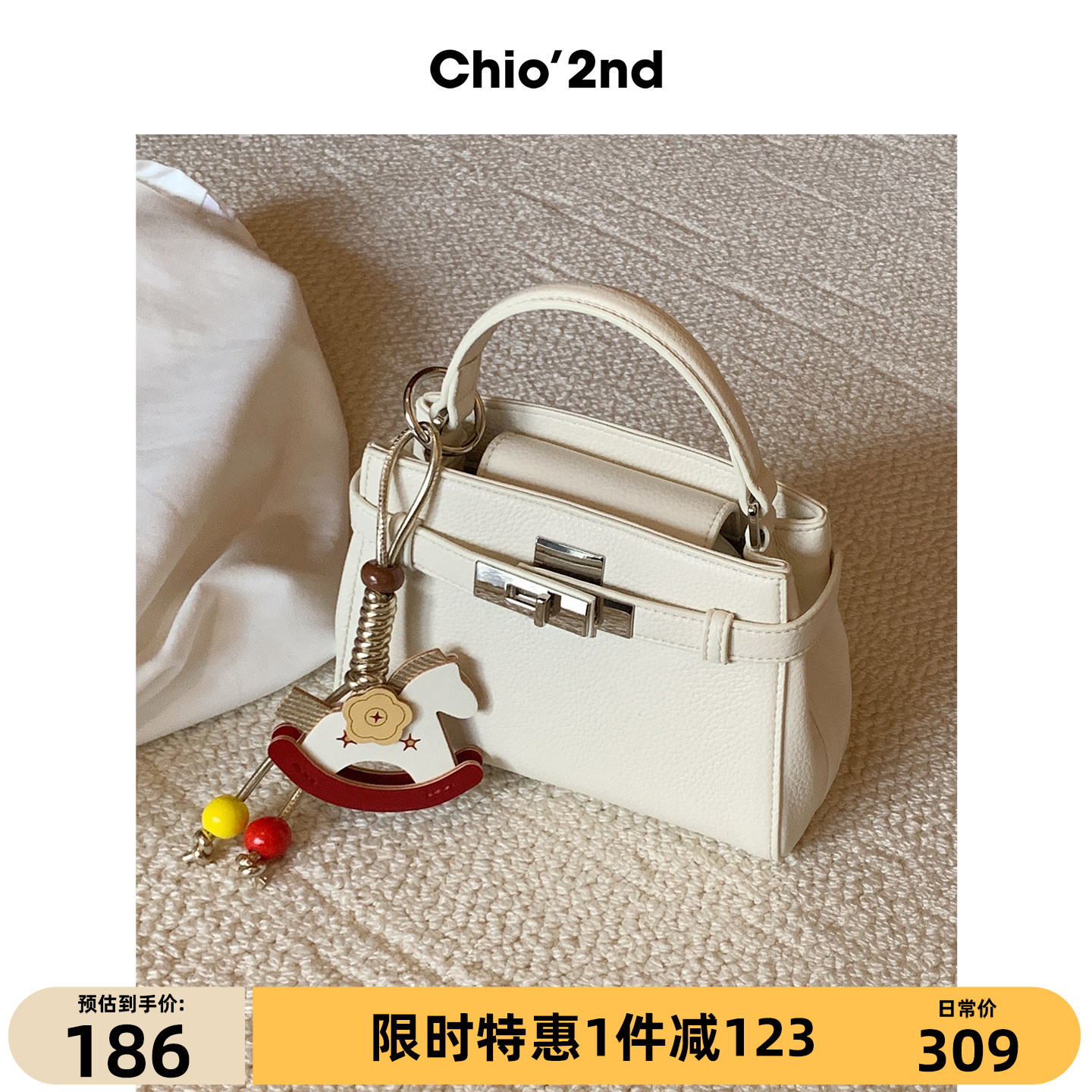 Chio’2nd凯莉包包女式2026新款高级感轻奢小众手提包单肩斜挎包