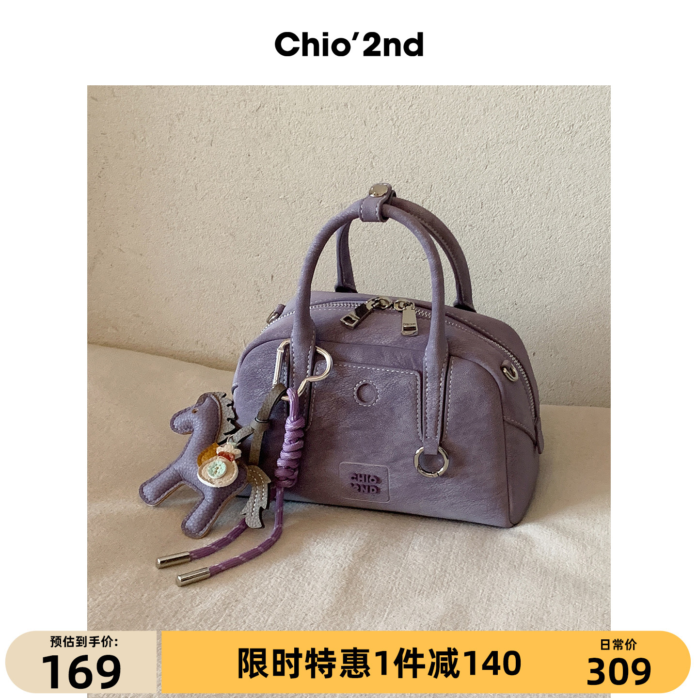 Chio’2nd 生日礼物枕头包包女2026新款超火紫色手提包单肩斜挎包