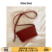 Chio 2nd多彩沙漏包包女2025夏天托特手提包小众百搭单肩斜挎小包