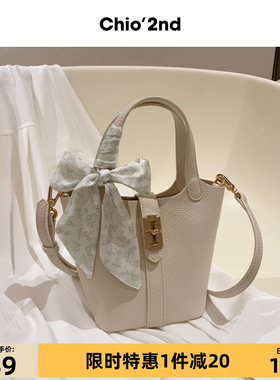 Chio'2nd波士顿恋人水桶包包女式高级感小众超火手提包单肩斜挎包