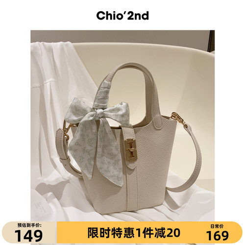 Chio'2nd波士顿恋人水桶包包女式高级感小众超火手提包单肩斜挎包