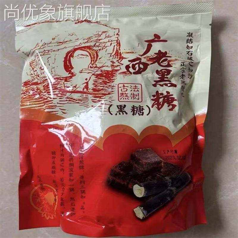 玉家村广西黑糖块红枣姜糖茶泡茶正宗红糖姜枣茶大姨妈专用红糖水