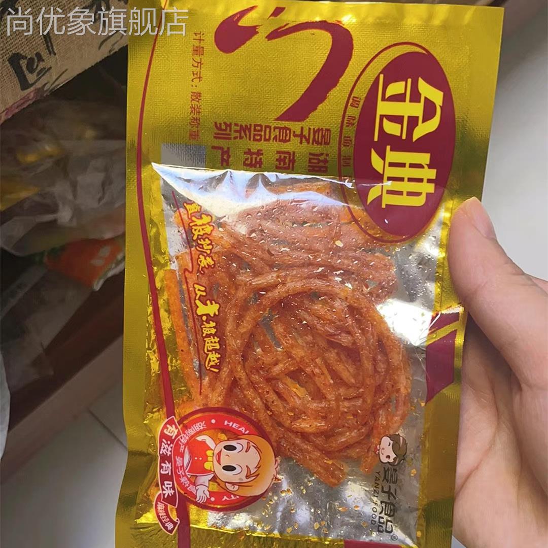 晏子金典麻辣条麻辣丝8090后怀旧零食湖南特产校园小零食小吃