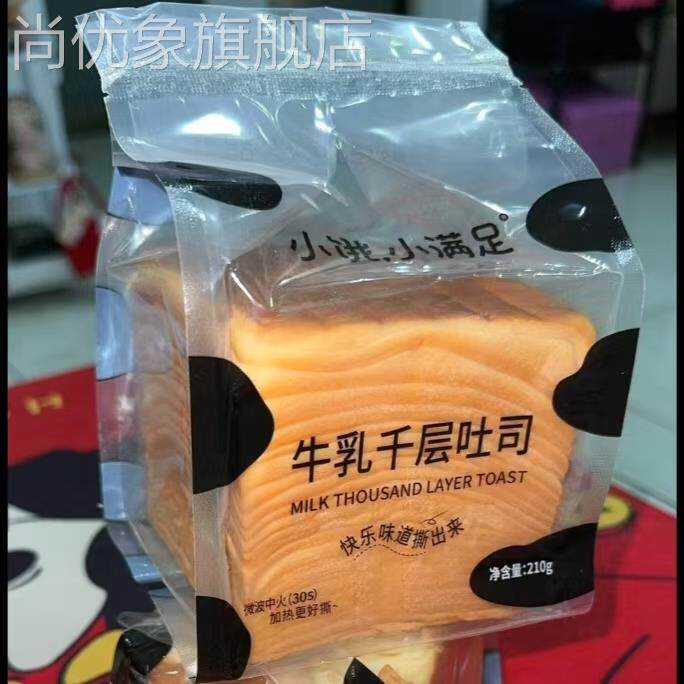 小饿，小满足牛乳千层吐司加热可翻页新鲜软糯松软牛奶吐司口感