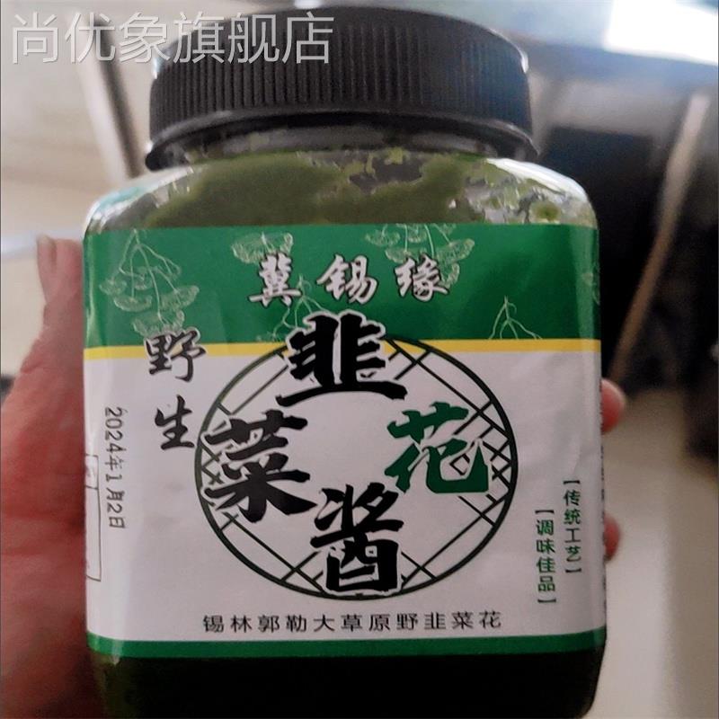 内蒙野生纯韭菜花酱商用草原韭花酱大颗粒纯韭菜花瓶装火锅蘸料