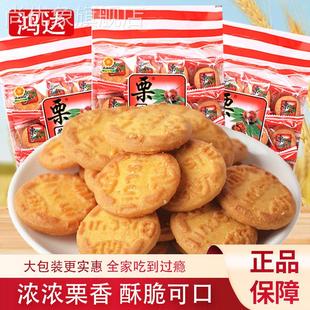 鸿达栗蓉饼500g香酥栗子味独立小包饼干 干营养早餐代餐小吃休闲