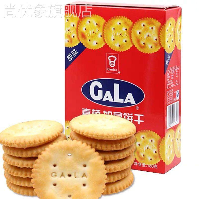 包邮 嘉顿加拿饼干原味酥脆薄饼下午茶零食（易碎品）