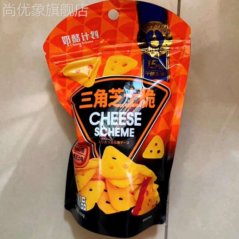 三角芝士脆浓芝士味马铃薯零食40g一包非油炸饼干片