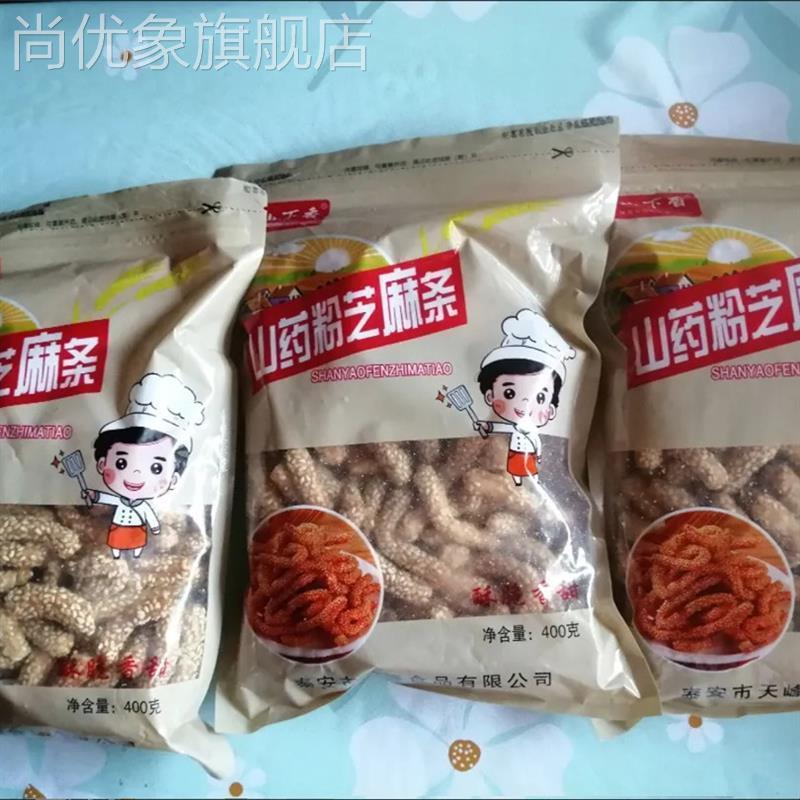 山药香脆芝麻条传统糕点手工零食点心芝麻棒芝麻酥蜜三刀