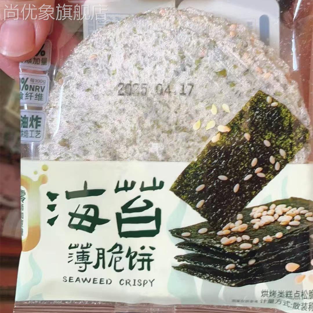 麦乐森薄脆饼99g煎饼粗粮风吹杂粮饼干早餐低脂整箱健康零食整箱