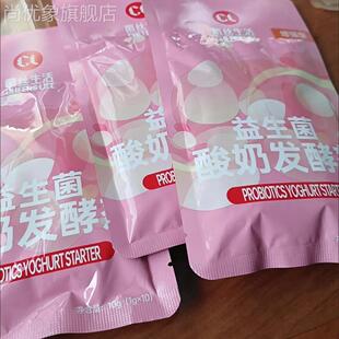 菌丝生活 益生菌30g一盒 酸奶发酵剂10g一袋 好酸奶是不酸的