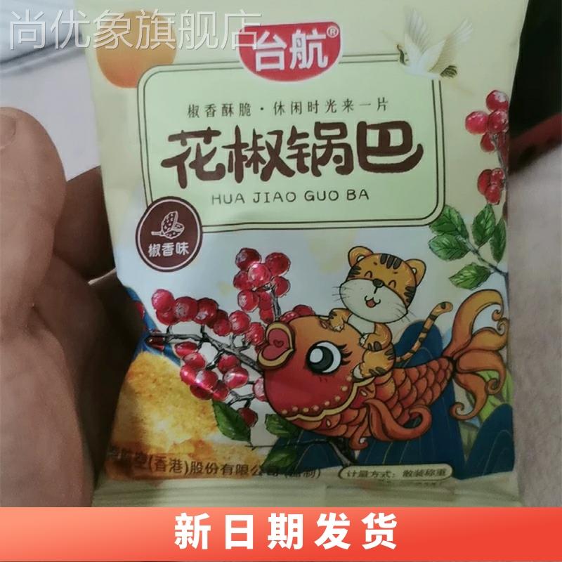 新品好媳妇台航花椒锅巴网红零食麻辣小吃食品爆辣辣味椒香多包装
