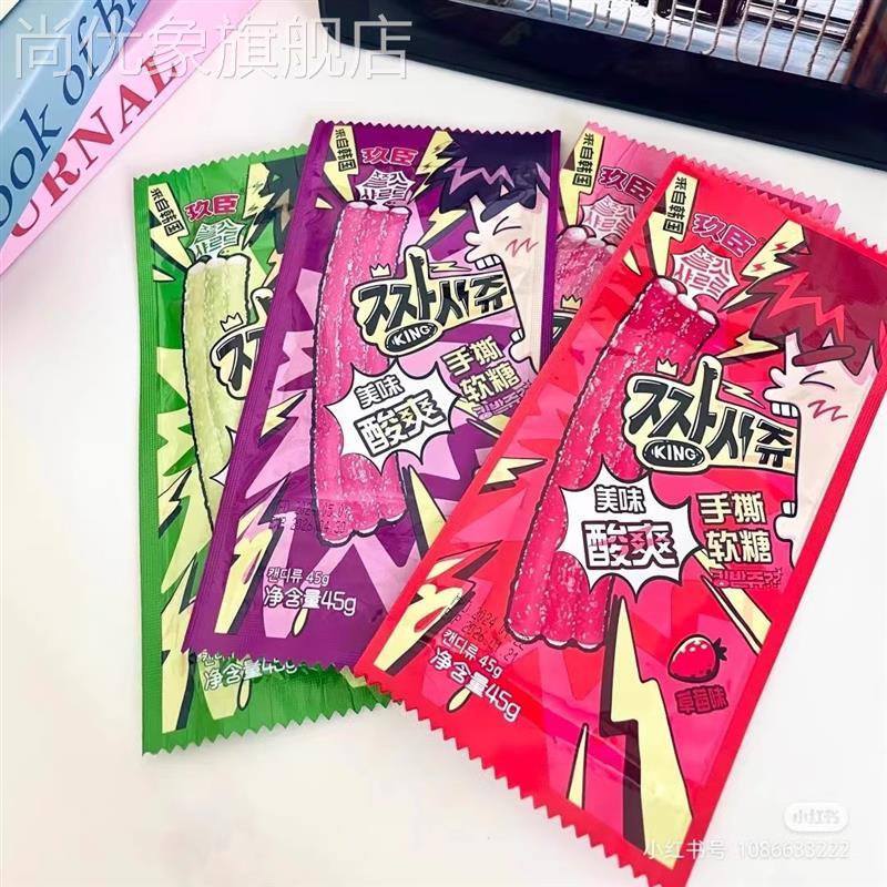 韩国进口零食玖臣葡萄苹果草莓白桃味长条手撕酸味水果软糖45g