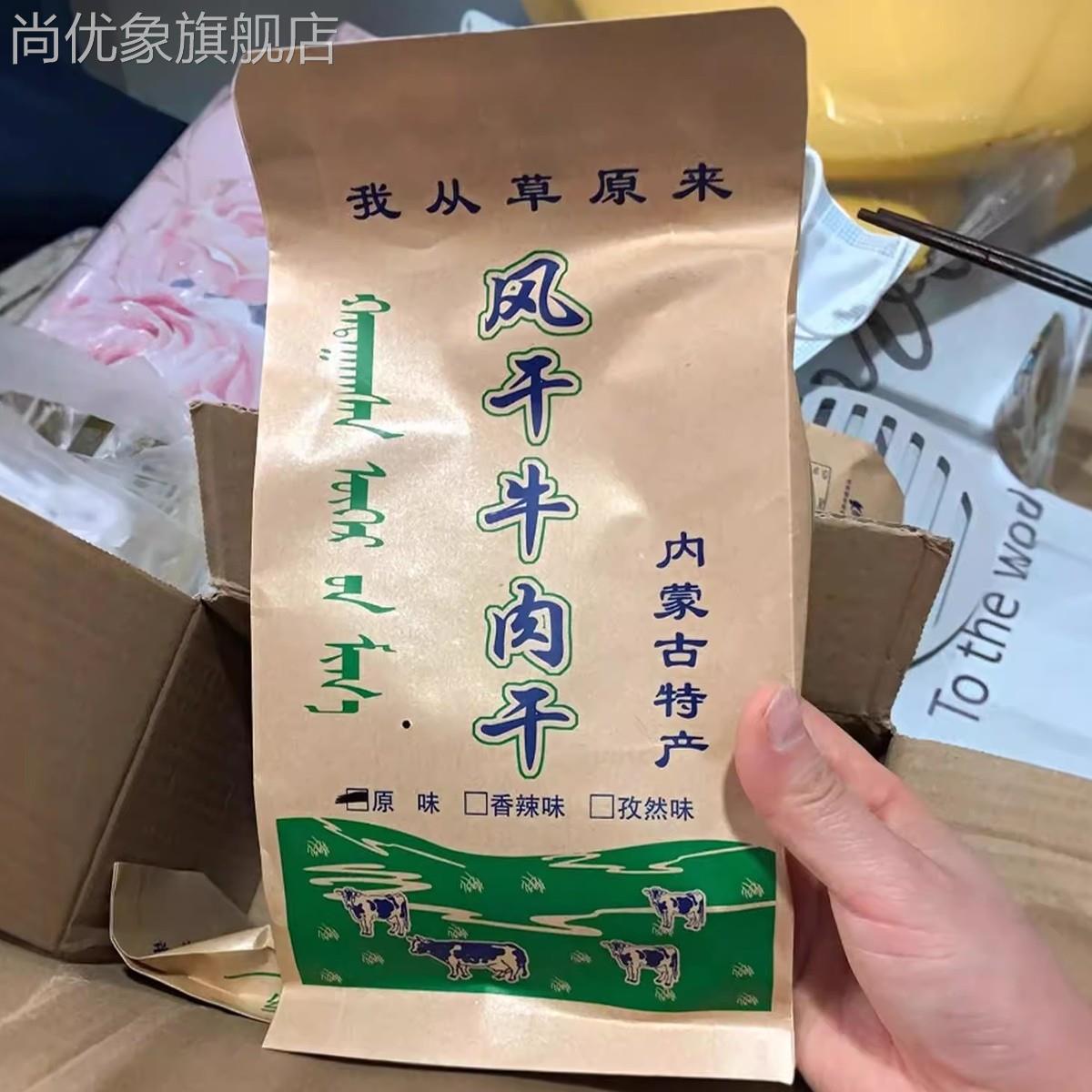 500克共5包散装现烤半干牛肉干无防腐无添加正宗内蒙古牛肉干熟食