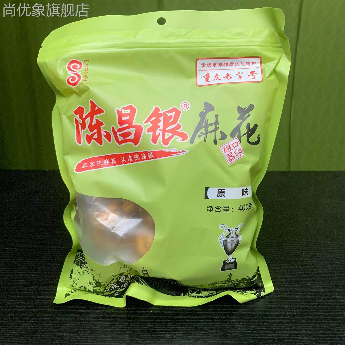 重庆特产磁器口陈昌银麻花400g原味五香盐味麻辣古镇陈麻花蜂蜜