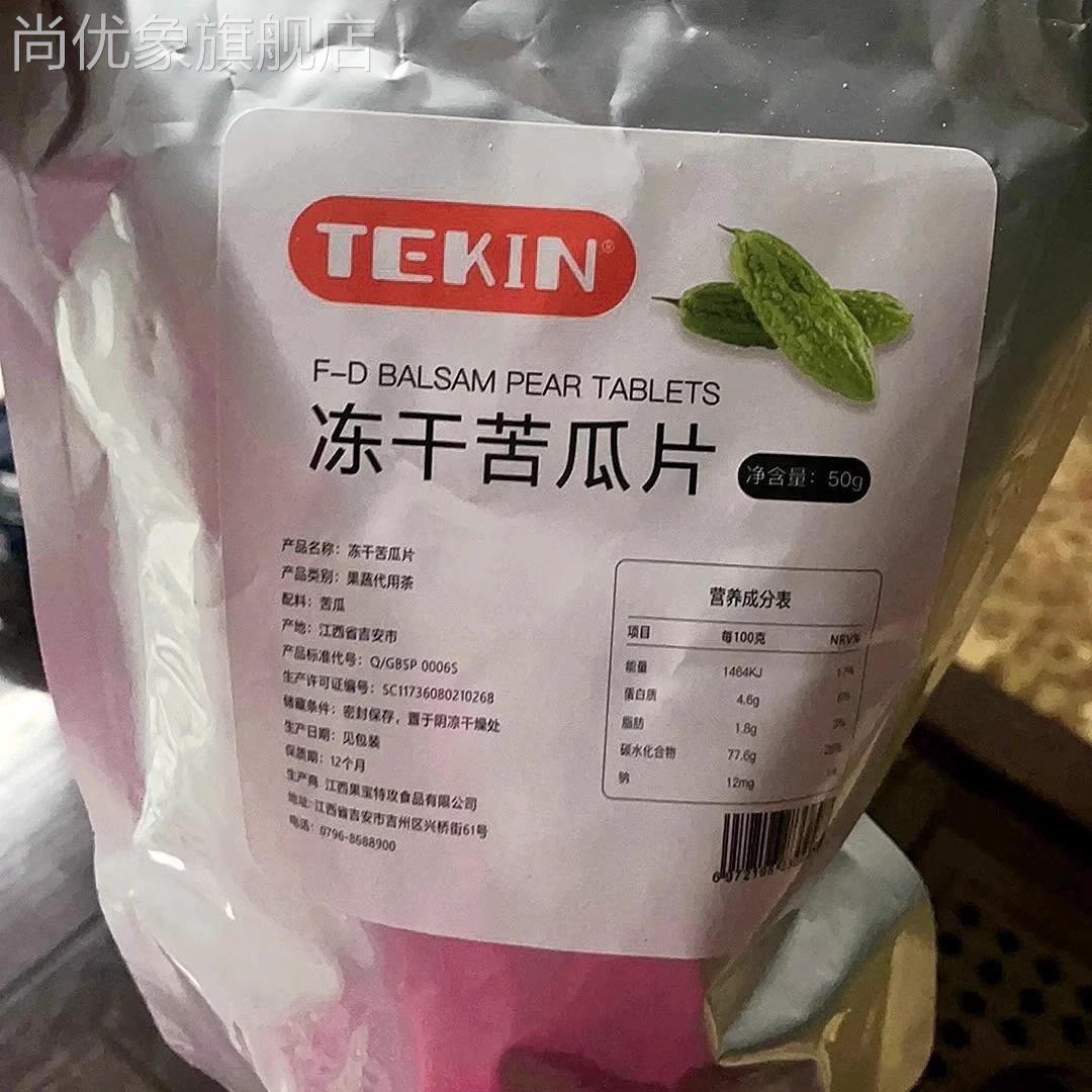 TEKIN冻干苦瓜片苦瓜茶泡水喝新鲜无糖苦瓜干非烘干新货苦瓜圈条