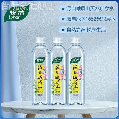 中粮长白山饮用水天然矿泉水高档水瓶装水峨眉山500ml