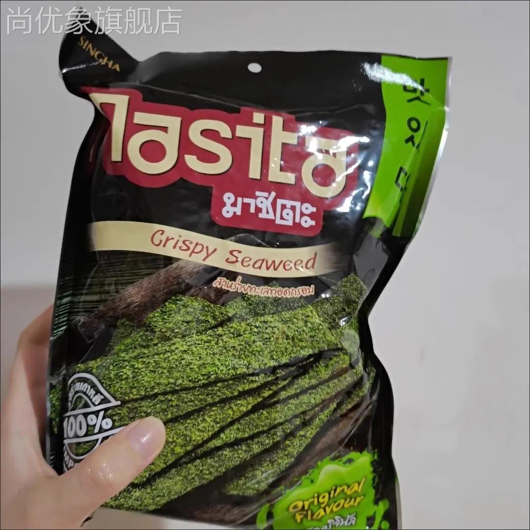 泰国进口masita玛喜泰原味辣烧烤香辣味海苔36g多口味即食海苔片