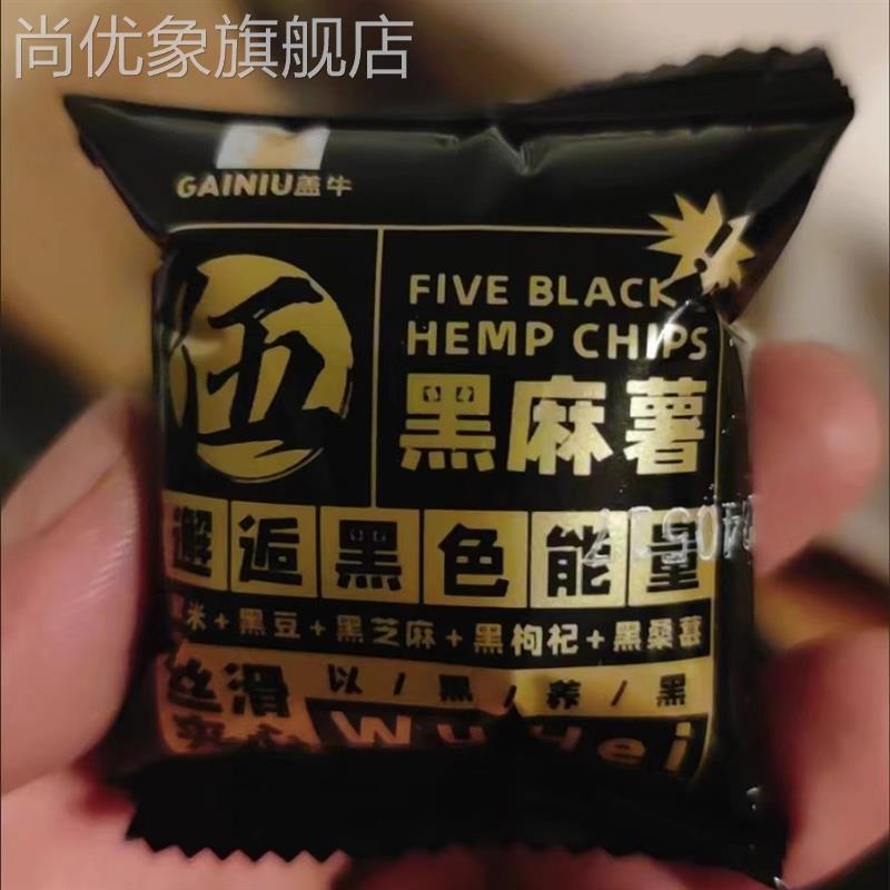 五黑麻薯传统代餐饱腹健康无蔗糖零食芝麻球糯米糍粑
