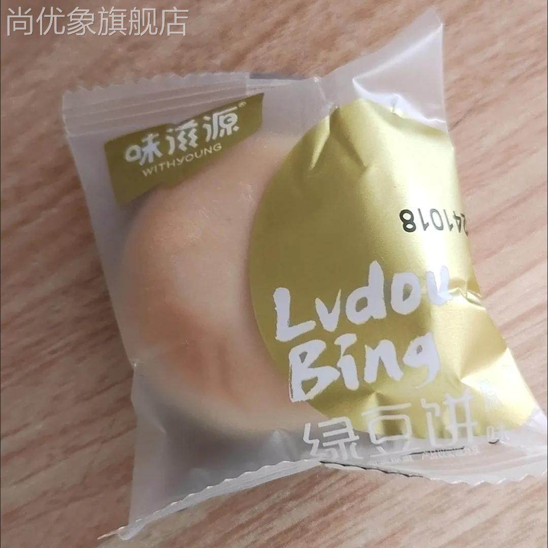 味滋源绿豆饼300g盒装传统点心雪媚娘绿豆糕点早餐馅饼休闲零食