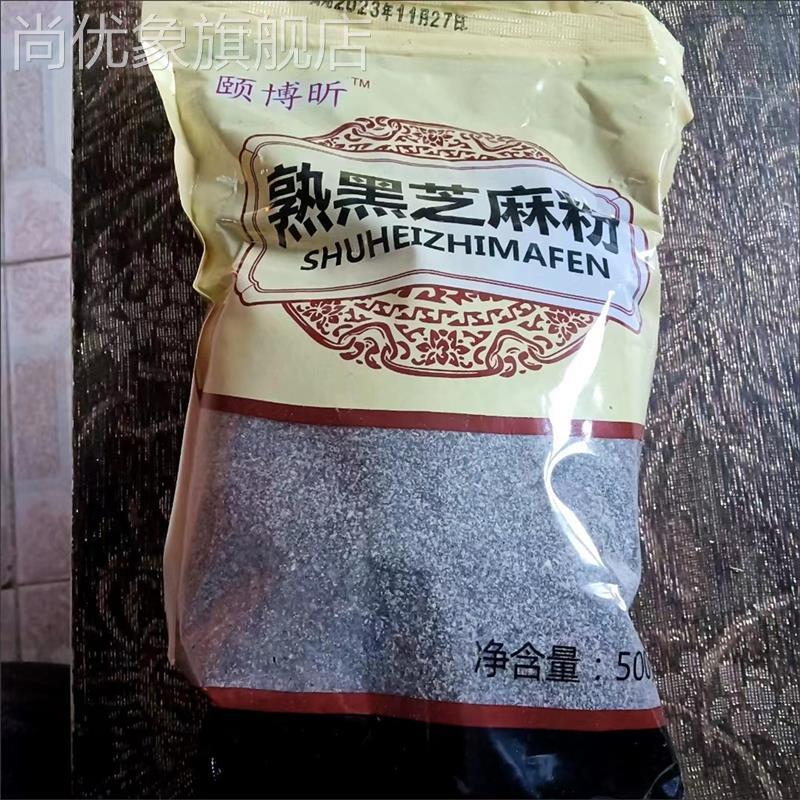 鲜货【熟黑芝麻粉】2斤熟芝麻粉新品现磨即食、2斤、1斤、100克等