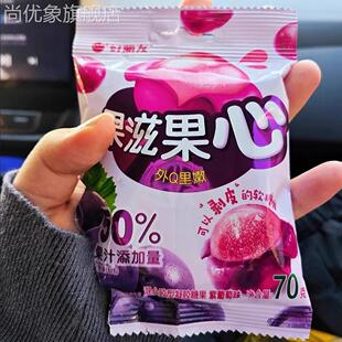 百香果果滋果心70g软糖儿童剥皮软糖混合夹心果汁滋果味
