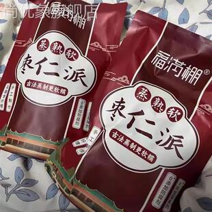 福满棚枣仁派新疆爆款枣夹核桃糕无蔗糖健康网红零食孕妇营养代餐