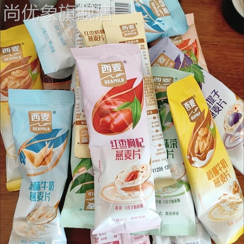 西麦牛奶燕麦片生椰拿铁冲泡营养早餐冲饮