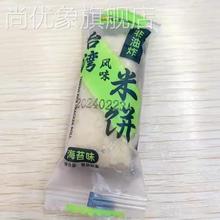 台湾米饼夹心米果卷棒酥风味糙米卷儿童饼干休闲零食大全各种各样