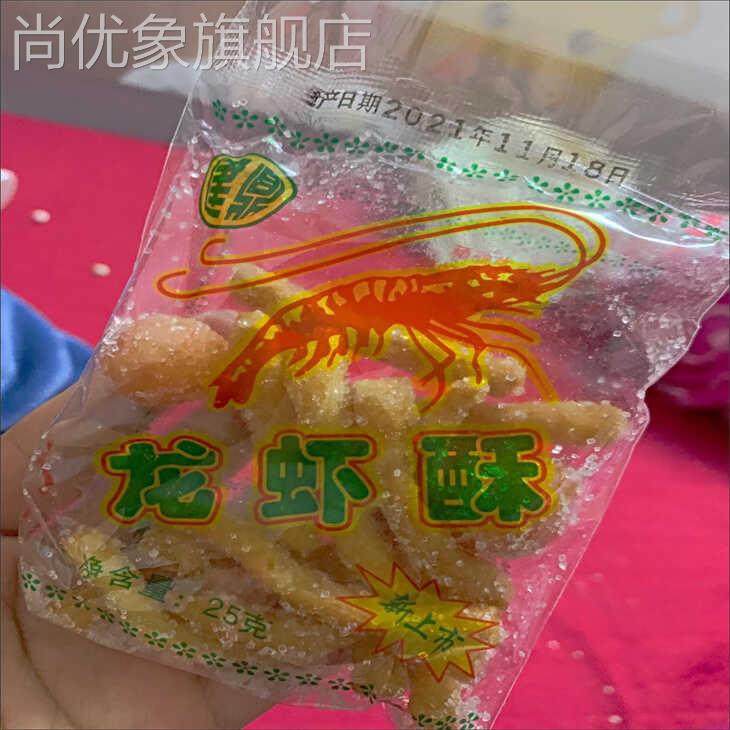 香酥龙虾酥鸡腿酥脆条雪花条素鸡腿面包儿时零食怀旧零食休闲零食