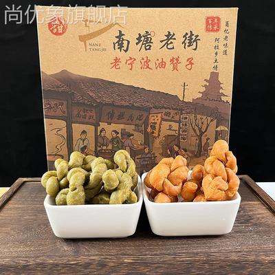 宁波特产南塘老街油赞子老宁波油赞子麻花传统糕点小吃零食2袋装