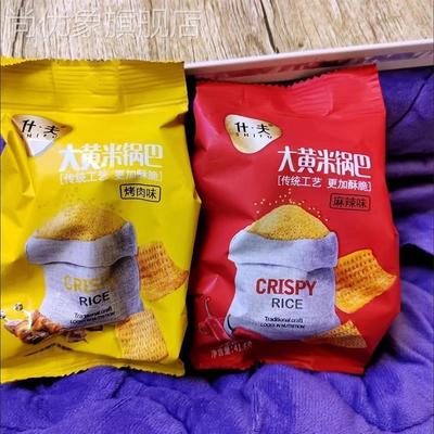 什夫大黄米锅巴整箱锅巴网红小包解馋小零食寝室休闲零食爆款抖音