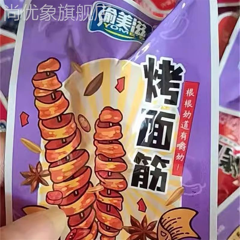 优选渝美滋40包香辣烤面筋麻辣零食辣条手撕素肉豆干小包装零