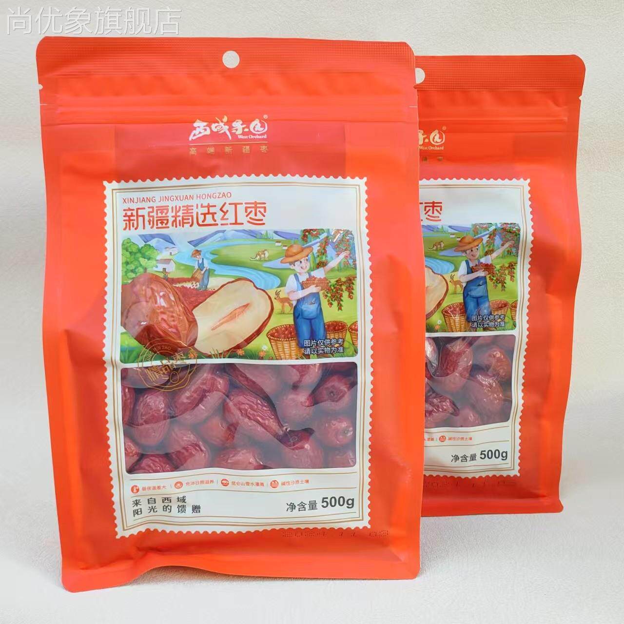 西域果园新疆精选红枣500克袋装灰枣