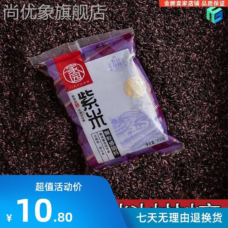 新货紫米馅料烘焙糖蜜面包馅五谷杂粮馅血糯米奶茶烘焙原材料代餐