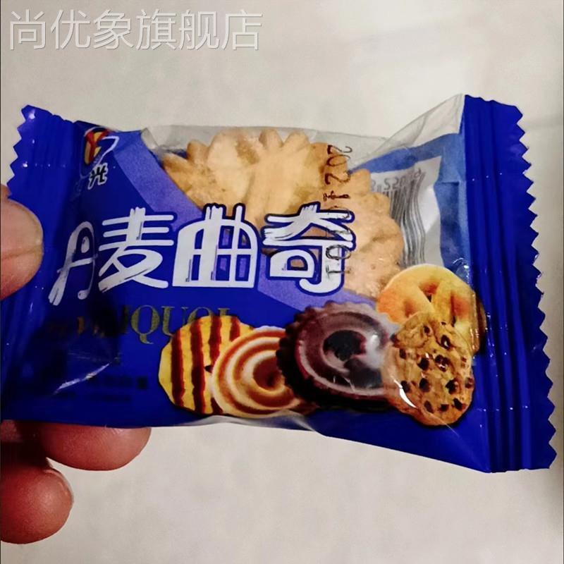 新日期迎光丹麦曲奇饼干独立小包装休闲零食整箱经典黄油饼干小吃