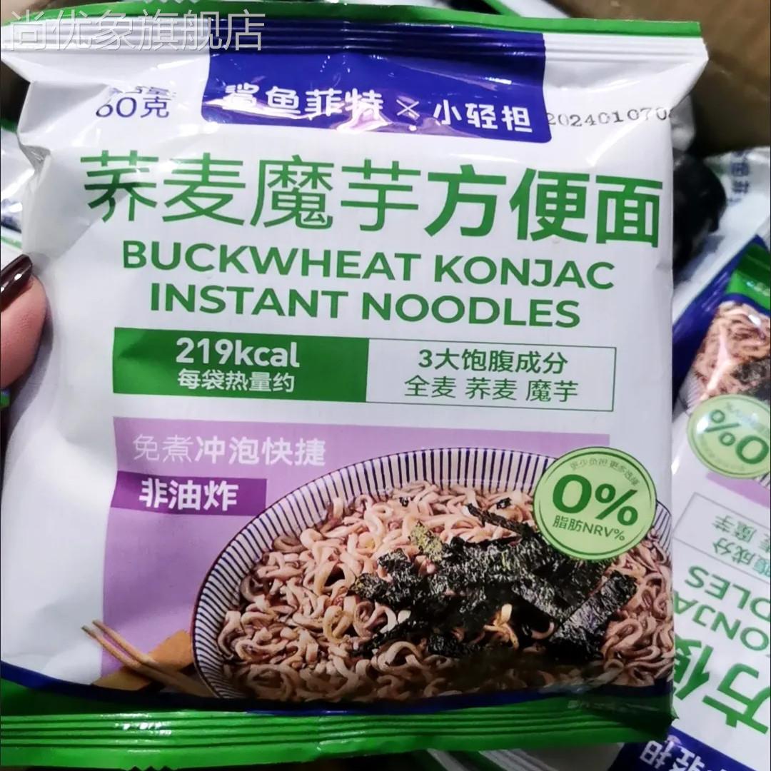 鲨鱼菲特0脂荞麦魔芋方便面主食免煮非油炸代餐学生宿舍整箱泡面