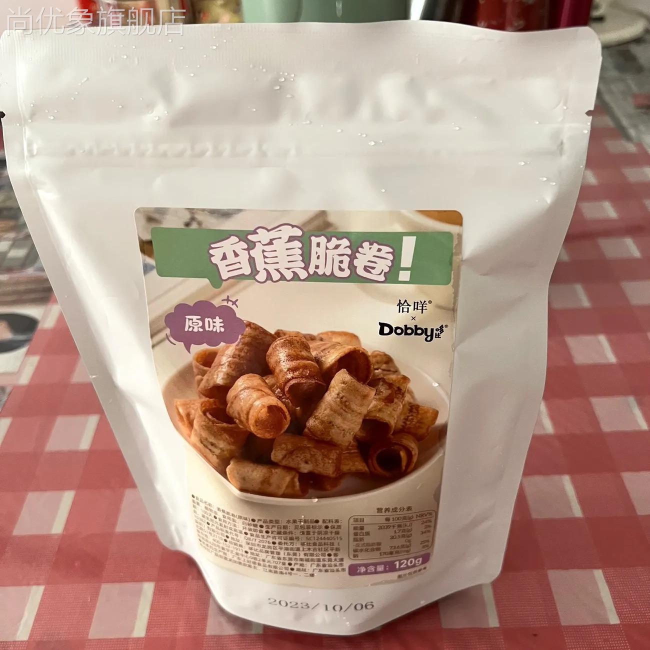 哆比香蕉脆卷椒盐冬阴功味碳烤香蕉片薄脆咸香脆片办公室零食解馋