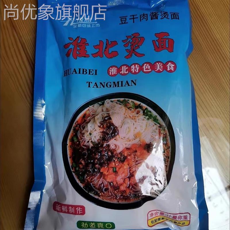吾符优品 淮北烫面米线亳州三鲜面萧县宿州冷面 单独料包配料齐全