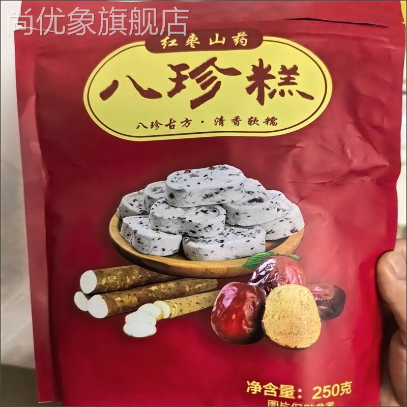 财多多坚果茯苓八珍糕传统芡实糕点心早餐饱腹芝麻糕红枣无蔗糖