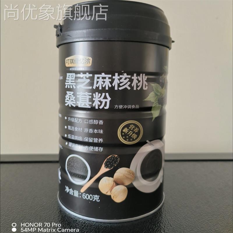 叮琪绿忆浓现磨熟黑芝麻糊核桃桑葚粉五谷杂粮即食代餐粥黑米早餐