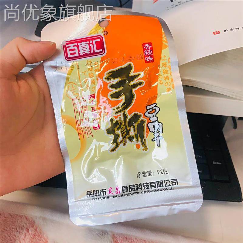 百真汇手撕豆肉干22g*5包10包 香辣麻辣豆皮豆干辣条休闲零食